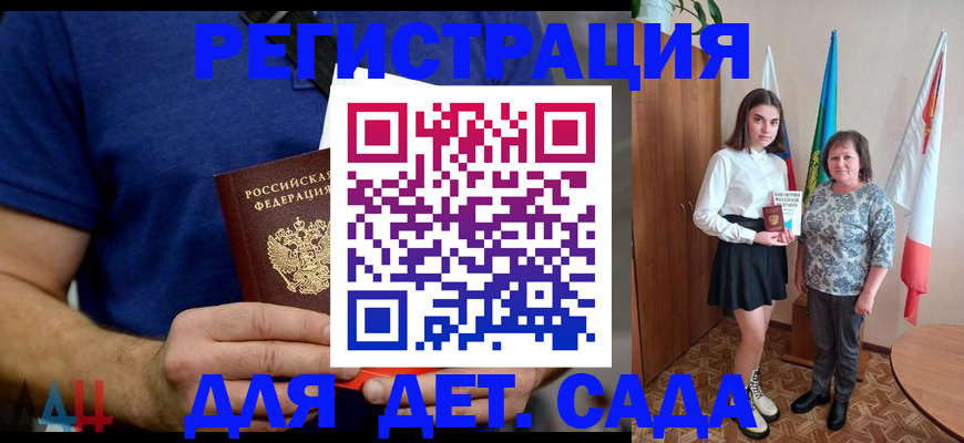 временная регистрация поиск в ЕАО
