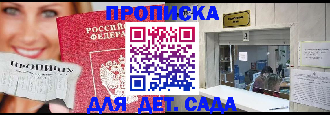пропишу в квартире в ЕАО